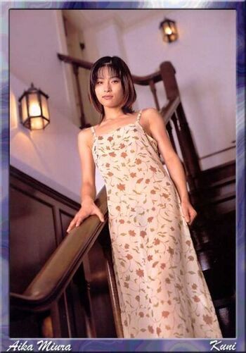 aika miura