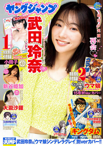 Hime Araya