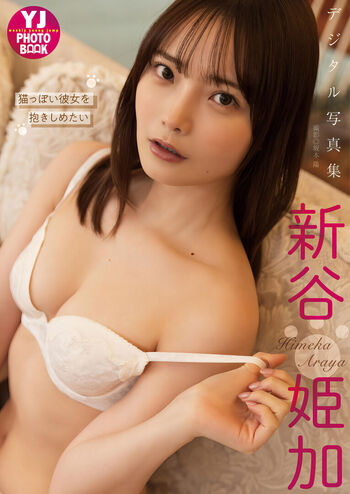 Hime Araya