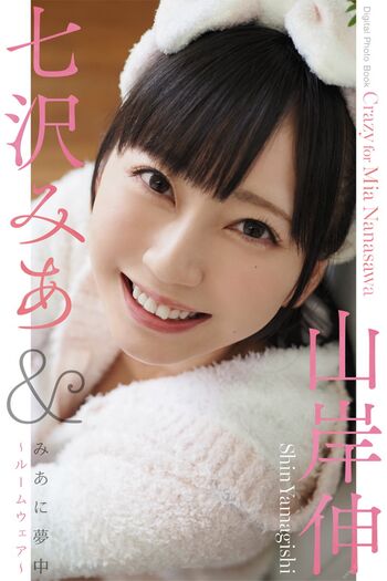 Jav Actress Gravure
