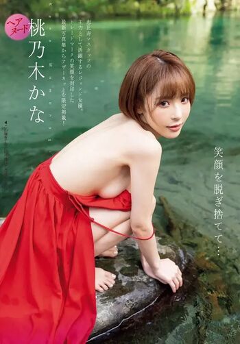 Jav Actress Gravure