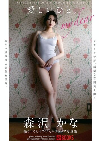 Jav Actress Gravure