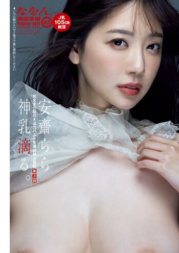 Jav Actress Gravure