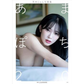 Jun Amaki