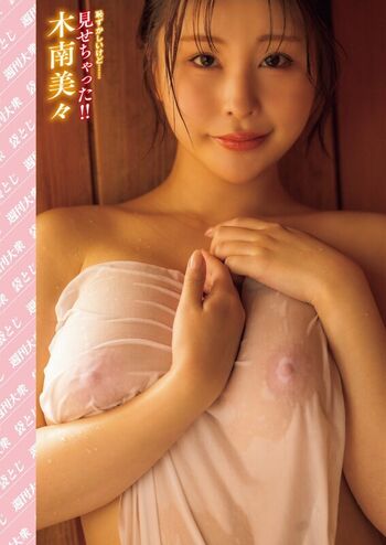 Kinami Mimi
