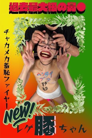 Koharu Miike