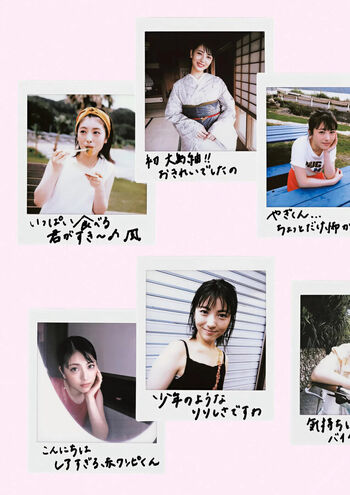 minami hamabe