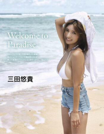 Mita Yuki 三田悠貴