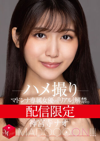 Nao Jinguji