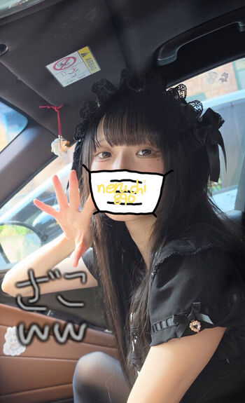 NENE