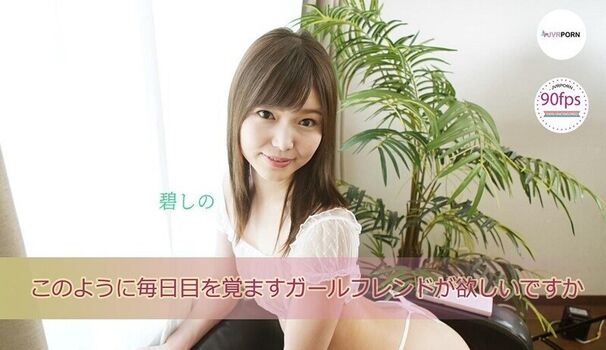 Shino Aoi