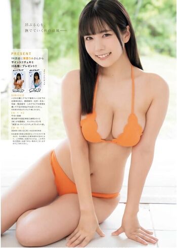 Umi Shinonome