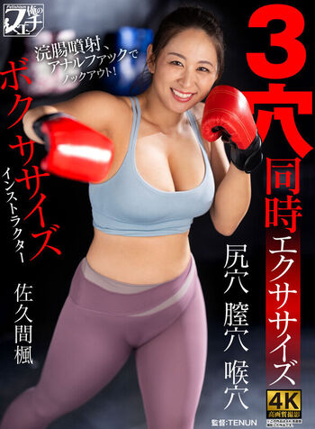 yawakinchan